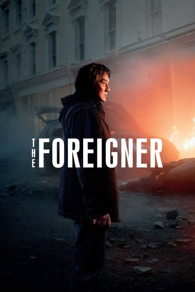 უცხოელი (ქართულად) / The Foreigner